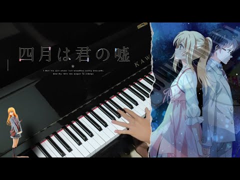 [KARAOKE] オレンジ Orange - 7!! - Shigatsu wa Kimi no Uso ED2 - PIANO INSTRUMENTAL