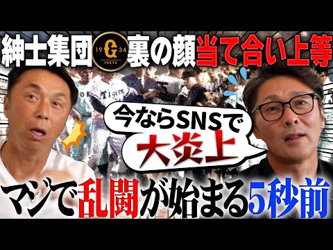 【隠密伝説】元木「長嶋監督から清原さんと僕に…」宮本の恩師 野村監督との本当の仲は!?