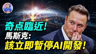 奇點正在倒數中！AI將會是人類終結者？你從沒想過的恐怖未來！【地球旅館】