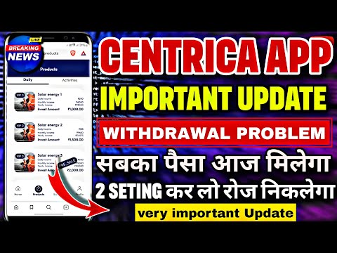 CENTRICA EARNING APP WITHDRAWAL PROBLEM | CENTRICA APP WITHDRAWAL | CENTRICA EARNING APP | CENTRICA