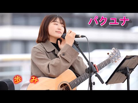 4K  海老名での歌声『パクユナ』特集終盤9曲目、心に沁みる オリジナル曲「歩み」海老名自由通路(許可ok)から応援アップ @yuna_sing12