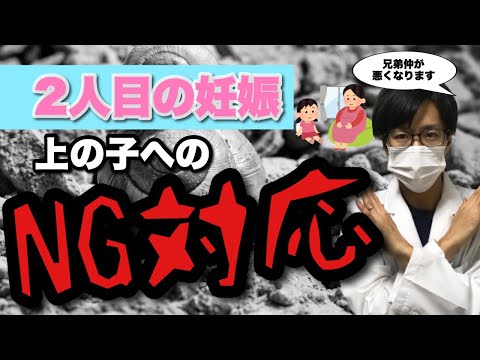 【2人目】妊娠中と産後にできる兄弟仲をよくする方法3選ずつ