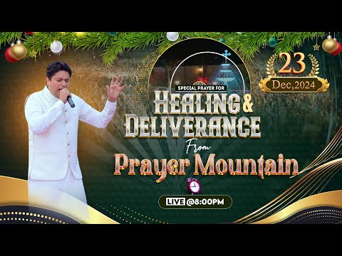 PRAYER MOUNTAIN | 🔴LIVE SPECIAL PRAYER FOR HEALING AND DELIVERANCE | 23-12-2024 | ANM