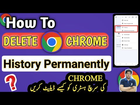 Chrome ki history kaise delete kare | Permanentaly deleted