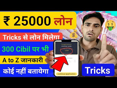 101% New instant loan app without income proof 🤑 Bad Cibil Score loan | Loan app fast approval 2024