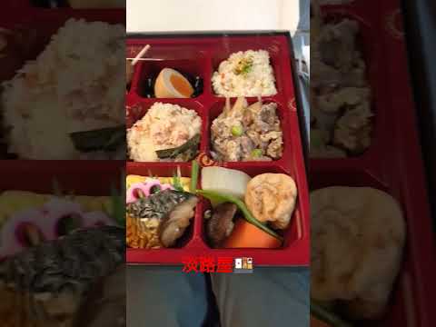 【駅弁🍱】淡路屋の冬の彩り弁当🍱