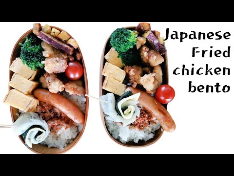 How to make crispy kara age(Japanese fried chicken)bento | カリカリ鶏からあげ弁当の作り方