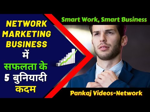 5 Basics to Success in Network Marketing Business || Smart Work, Smart Business. @pankajvideonet