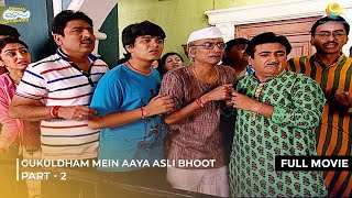 Gokuldham me aya asli Bhoot! | FULL MOVIE | Part 2 | Taarak Mehta Ka Ooltah Chashmah