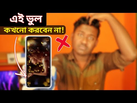 মোবাইলে এসব ভুল কখনো করবেন না ⚠️ 🙏 Smartphone Wrong Use - Saiful Tech