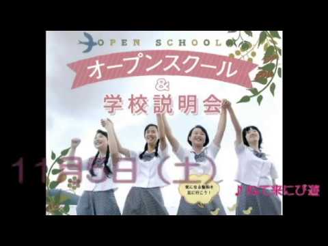 中学校ＯＳ参加案内の動画