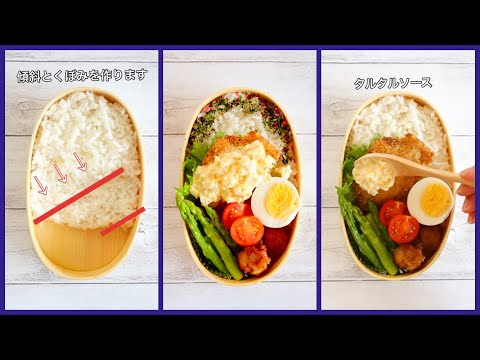 How to pack Japanese Bento🍱 Rice Magic Bento Lunch Box Wappa Bento