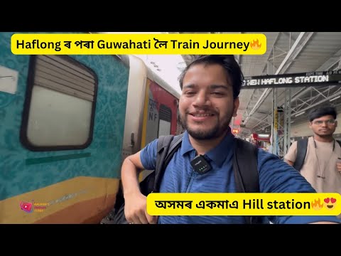 Haflong ৰ পৰা Guwahati লৈ Agl-LTT Express Train ত Journey কৰিলো😍🔥Derailed 😱