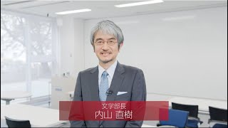 千葉大学WEB OPEN CAMPUS　文学部紹介