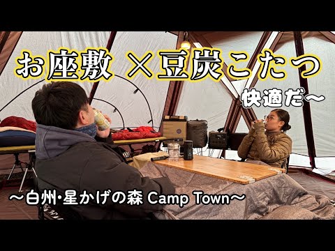 # 049【Couple Camp】Tatami-style camping with Snow Peak Living Shell