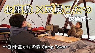 # 049 【夫婦キャンプ】リビングシェルでお座敷スタイル @ 白州・星かげの森 Camp Town