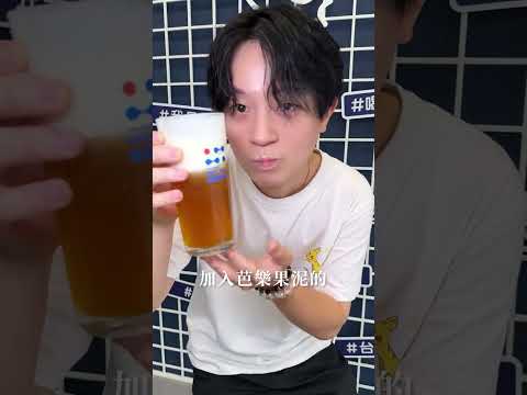 台灣台南飲料｜總裁點²頭-安和店｜🫛日本？台灣？居然有毛豆奶蓋啦✨粉絲們快朝聖｜台南飲料推薦｜梅森Maysun