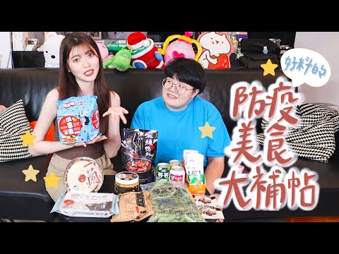 防疫美食大補帖，推推樂推到才能吃啦｜薛我這樣吃ep.6｜