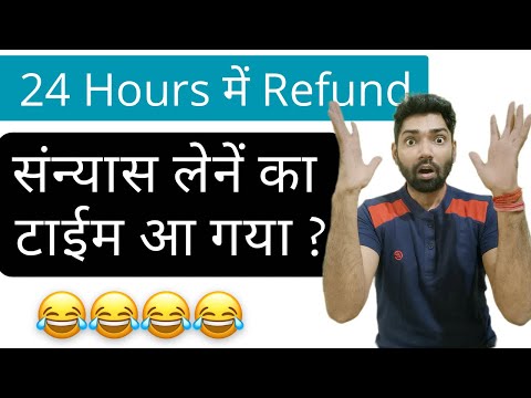 Income Tax Return 2023-24 का tds refund नही आया, Income Tax Refund