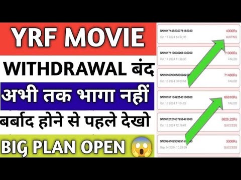 Yrf movies earning app withdrawal problem || Yrf earning app withdrawal problem || Yrf app closed