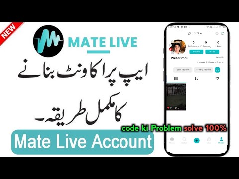 Mate Live App | How To Create Account On Mate Live App | Mate Live App Per Account Kasay Banaye