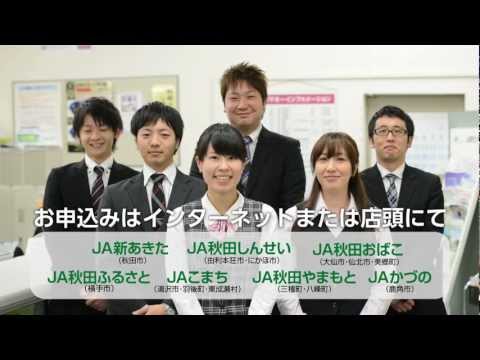 JAスマートカードローン＆JAオートローン　2013年3月～2013年5月