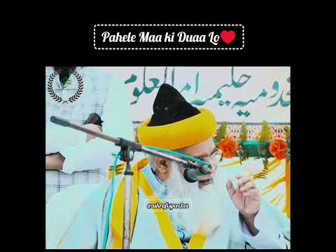 Pahele Maa Ki Duaa Lo | Gazi E Daura Saiyed Kasim Ashraf Jilani Baba Shaba