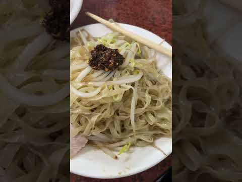 今天想吃點福州意麵 #生活vlog #紀錄生活 #美味しい #美食 #嘉義 #晚餐 #朴子配天宮 #福州 #意麵