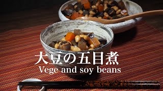 料理音　大豆の五目煮 Vege and soy beans, Japanese cooking