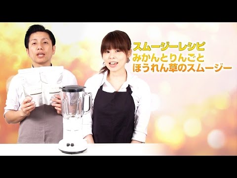 【スムージーレシピ】#47みかんとりんごとほうれん草のスムージー｜smoothie recipe #47