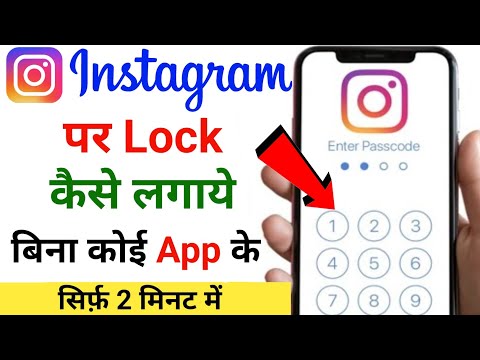 Instagram Par Password Kaise Lagaen |Setting se instagram me lock Kaise Lagaye Bina kisi app ke 2024