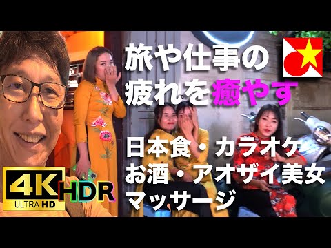 【4K HDR】ベトナムハノイの日本人街2022年8月のリンラン通りを大紹介！今回は夜の賑やかな通りの模様をお届け、飲食店も･カラオケも･マッサージも元気に営業中！