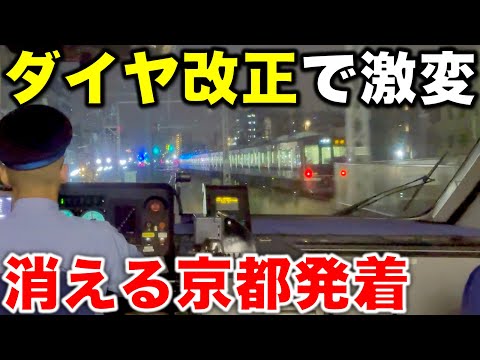 【増発&運行距離短縮⁉︎】ダイヤ改正で大きく変わる“日本最速のバケモノ気動車特急”でラッシュ時の運用に密着 智頭急行/HOT7000/JR西日本