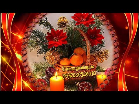 💐💓🎄 Очень Красивое пожелание с наступающим Рождеством Христовым..!!!💕💞💞