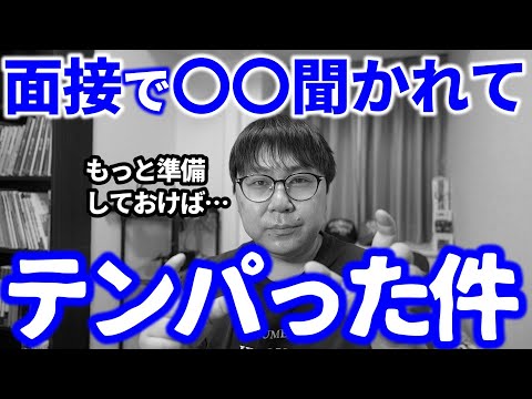 【推薦質問箱⑧】皆さんからの推薦&総合型の質問にドンドン答えます！｜高校生専門の塾講師が大学受験について詳しく解説します