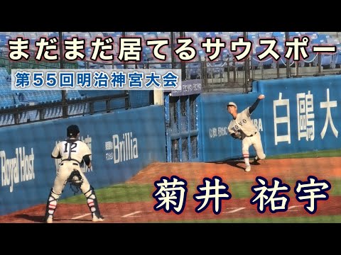 『菊井 祐宇 試合中ブルペン 東洋大姫路』まだまだ居てるサウスポー 二松学舎大附選抜 第55回明治神宮野球大会