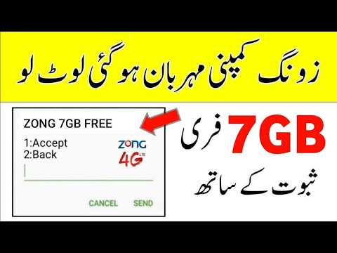 Zong Free Internet Code 2020 Today | Zong Free Internet | Zong Free Internet 2020