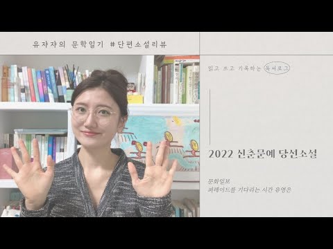 2022 문화일보 퍼레이드를 기다리는 시간 유영은