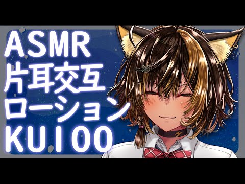 ⚡ASMR /KU100 猫族店_ネバネバァ～ローション⚡  ( nebaneba )【猫小夜くろえ/Vtuber】