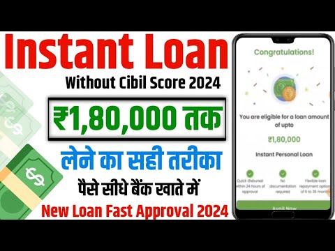 Instant Loan 2024 | instant loan app without income proof | new loan app 2024 today | loan  app