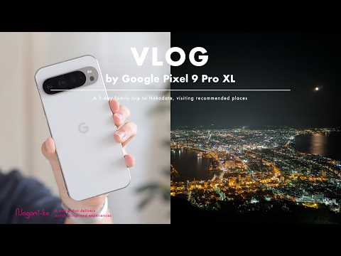 【VLOG】函館の映えスポットたちを巡る旅行。撮影はGoogle Pixel 9 Pro XL だけ | 六花亭・ラビスタ函館ベイ・函館山