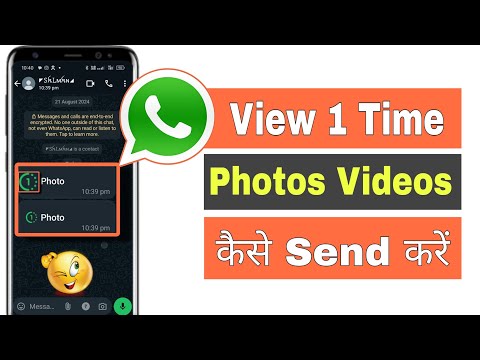 How to send one time view pictures on whatsapp | whatsapp me one time photo kaise bheje