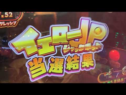 【メダルゲーム】ホリアテール イエローJP２連荘！JPなるか？