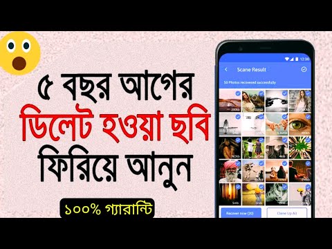 How to recover deleted photos || ডিলিট হওয়া ছবি ফিরে পাওয়ার উপায় || Saiful Tech