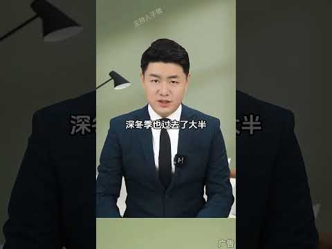 #小寒 四不吃吃了冬难安，您知道是哪四不吃吗 #涨知识  #养生  #节气