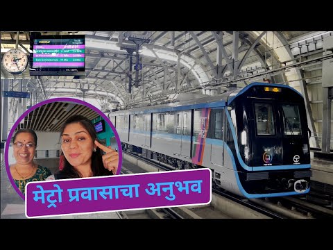 Pune Metro Journey | Pune Metro Ultimate Travel Guide | How to travel by Pune Metro #punemetro