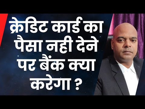 Don't Pay Credit Card Bill! Credit Card Ka Bill Mat Bharo/Credit Card Loan Settlement