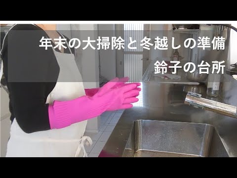 【大掃除と冬越しの準備】冬の畑で麦栽培に初挑戦