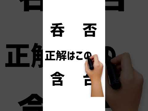 どの漢字が見えましたか？ #動体視力テスト #動体視力検査