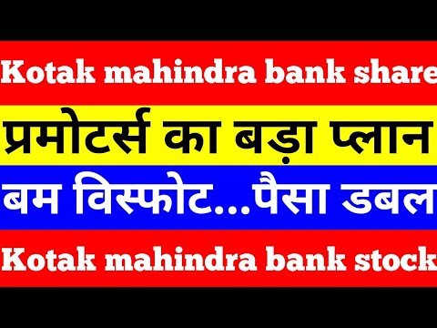 Kotak mahindra bank share | kotak mahindra bank stock analysis | #kotakmahindrabank